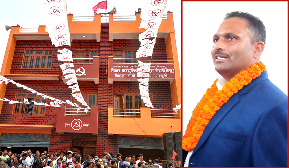 होटलमा बस्न पैसा नहुनेलाई माओवादी पार्टी कार्यालयमा बास दिन्छौं : इन्चार्ज दाहाल [भिडियो]